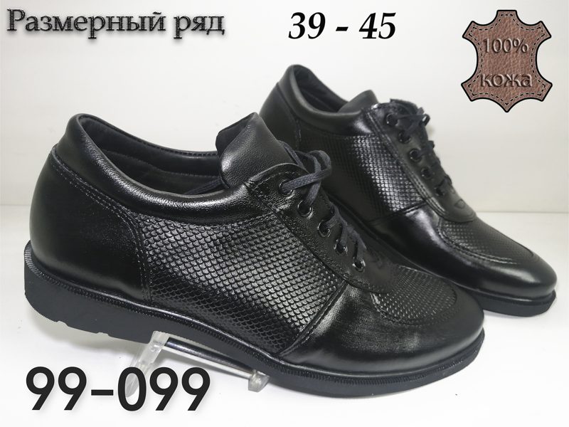 МУЖСКИЕ ТУФЛИ 99-099